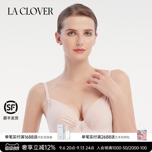 LaClover洞洞杯透气聚拢文胸