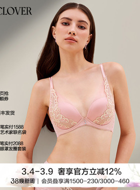 兰卡文(LA CLOVER)爱玛庄园系列3/4模杯聚拢LC11ZK1