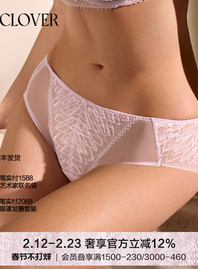 La Clover简影三角裤中腰薄款性感蕾丝内裤女CC22AB1