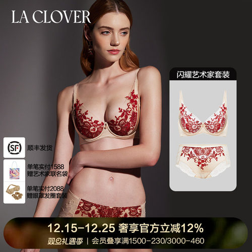 LaClover文胸内裤套装兰卡文