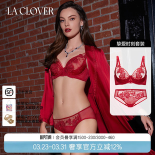 LACLOVER兰卡文挚爱时刻系列剔透文胸内裤 套装 Clover