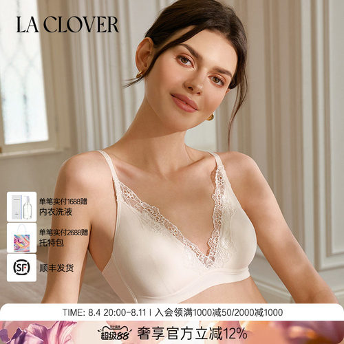 【26春夏】兰卡文(LA CLOVER)云感极棉4/4无托文胸CC17ABQ1