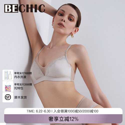 安妮日记小耳朵杯文胸