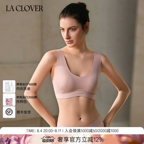 【26秋冬】兰卡文(LA CLOVER)斓叶粘合激光背心式文胸LC17ACA1