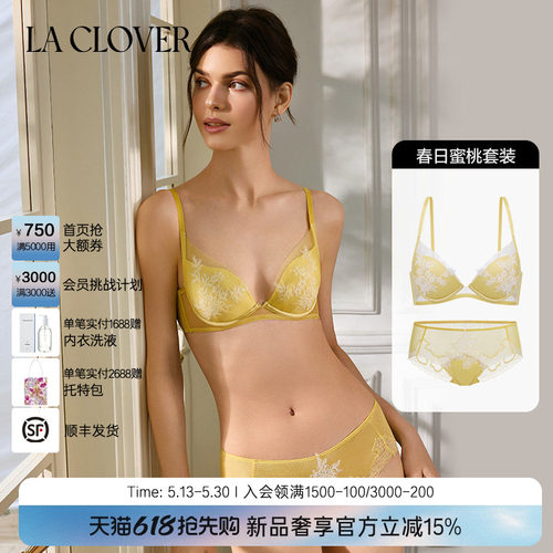 【套装】LACLOVER兰卡文无纺布文胸低腰三角裤文胸内裤春日蜜桃
