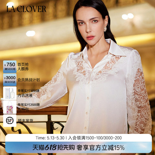 La Clover纯爱蕾丝系列蕾丝花面衬衫外穿长袖上衣女LC81XG1