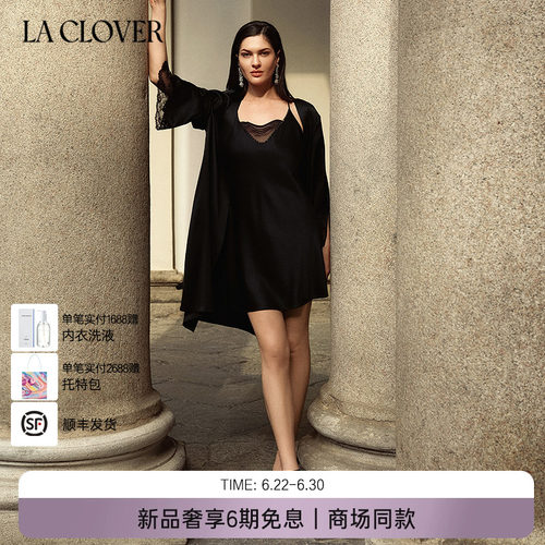 兰卡文(LA CLOVER)蕾丝点缀睡袍中长款宽松版雪域甜心LC48AAP1