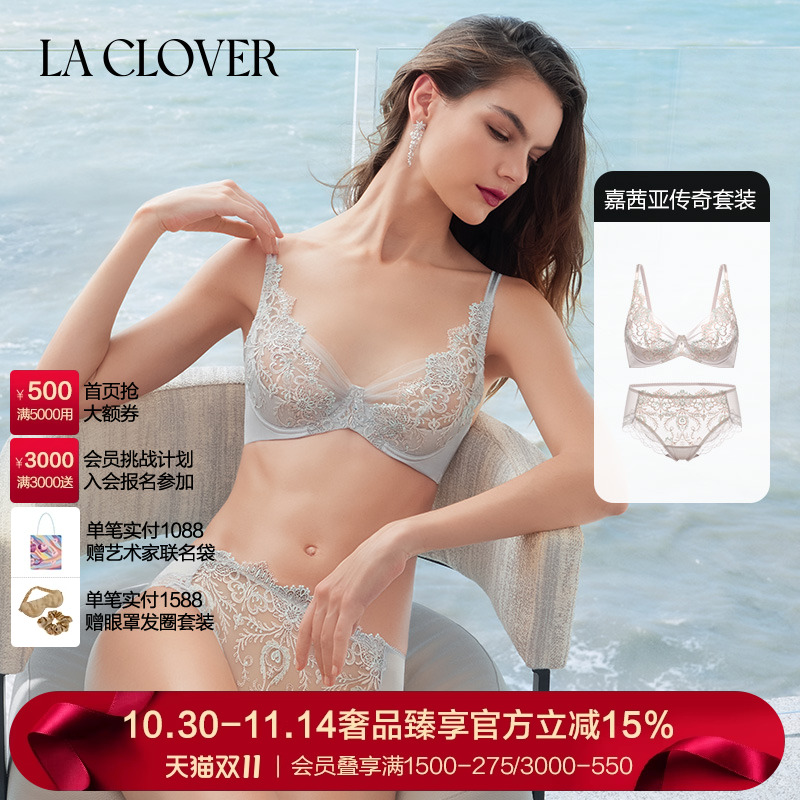 【套装】LACLOVER兰卡文嘉茜亚传奇薄杯刺绣蕾丝文胸内裤套装