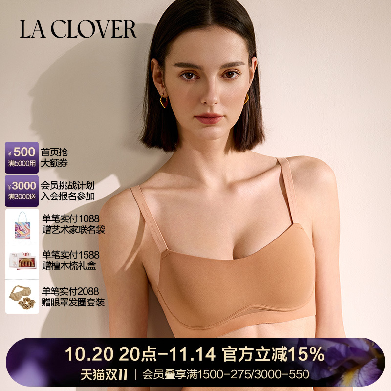 La CloverCHIC DAY一体无托模杯聚拢光面约会CC17AC1