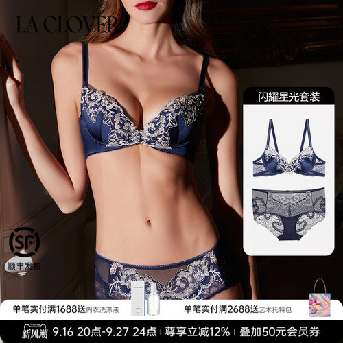 【套装】兰卡文(LA CLOVER)NEW闪耀星光系列 3/4薄杯文胸LC13ABX1