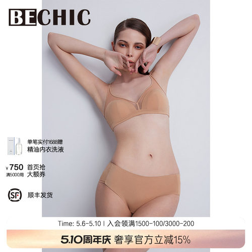 bechic平角裤无痕内裤女