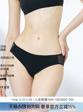 BeChic ONE DAY系列性感纯色中腰三角内裤BC22BG1