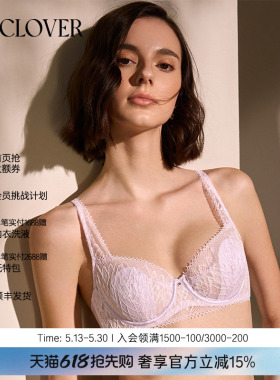 La Clover简影4/4薄衬垫文胸蕾丝高端内衣女CC13AB1