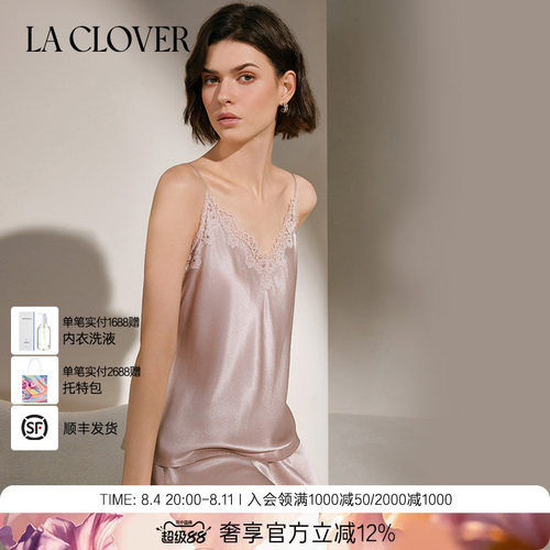 【26春夏】兰卡文(LA CLOVER)浮光吊带分身套装家居服CC46ABM1