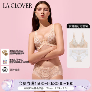 套装 两件套挚爱洛可可 Clover性感蕾丝网纱文胸内裤