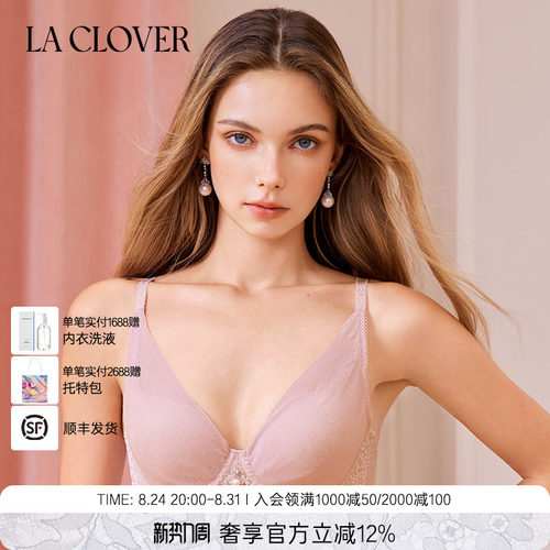 【26春夏】兰卡文(LA CLOVER)蕾丝4/4薄模杯文胸冬日芭蕾LC11AAG1