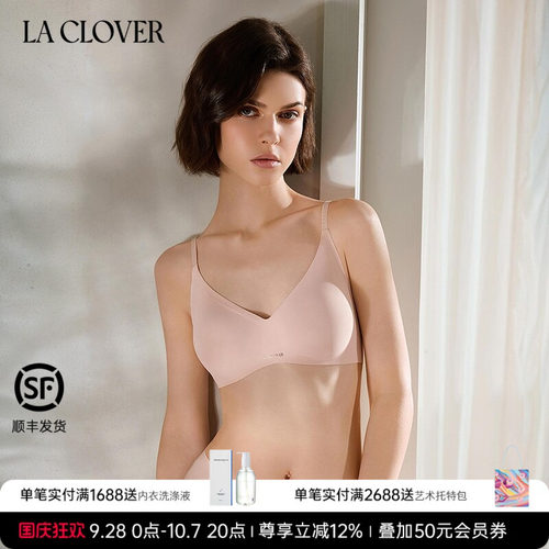 【26春夏】兰卡文(LA CLOVER)0触感2.0无托文胸简约舒适CC17ABR1