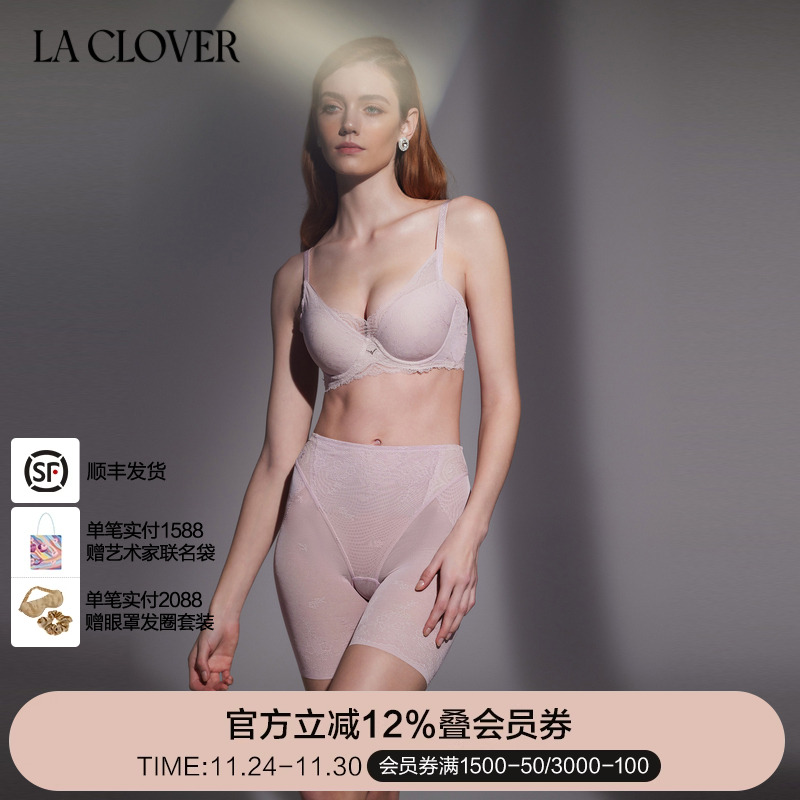 兰卡文洞洞杯LaClover有钢圈