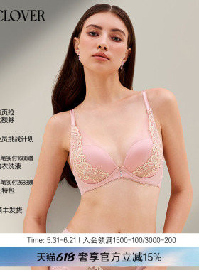 兰卡文(LA CLOVER)爱玛庄园系列3/4模杯聚拢LC11ZK1