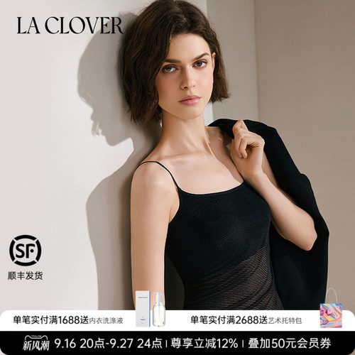 兰卡文(LA CLOVER)线屿独白带杯吊带打底CC71ABN1