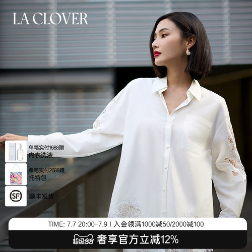 兰卡文(LA CLOVER)卢浮之吻宽松蕾丝衬衣外穿LC81ZR1