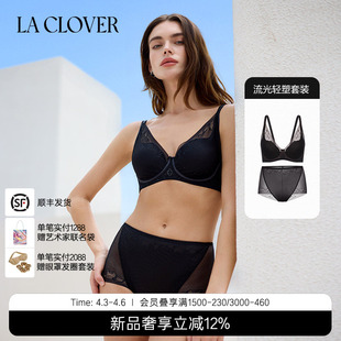 LACLOVER兰卡文流光轻塑薄杯文胸内裤 套装