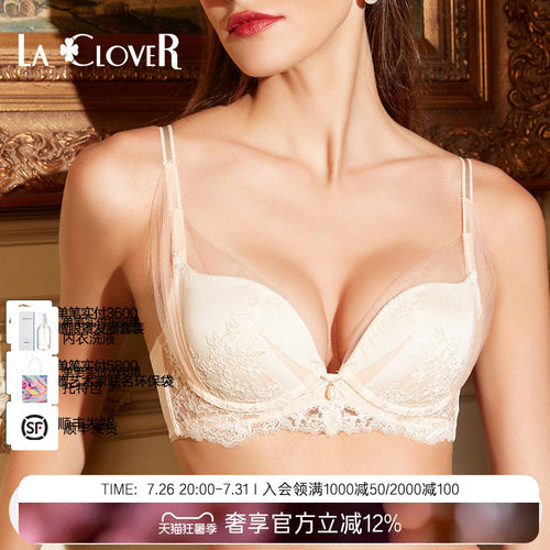 LaClover挚爱洛可可吊坠模杯文胸