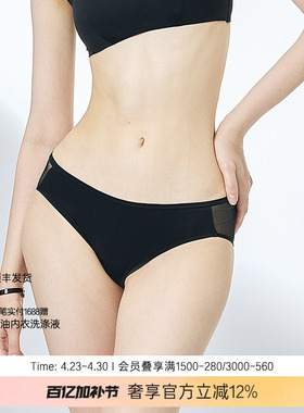 BeChic ONE DAY系列性感纯色中腰三角内裤BC22BG1