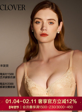 LA CLOVER如光轻舞系列4/4无纺布文胸LC12YC1