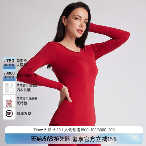 莫代尔纤维保暖打底LaClover女