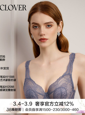 LACLOVER蕾丝兔耳朵背心式文胸4/4盛夏流光2LC13UJ2