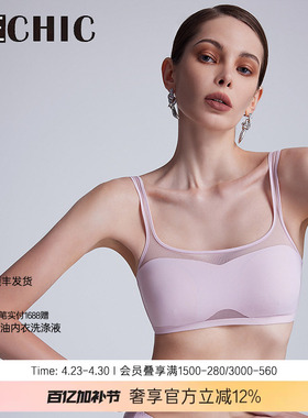 BeChic Touch背心式文胸抹胸薄款胸罩网纱内衣女简约BC17CC2
