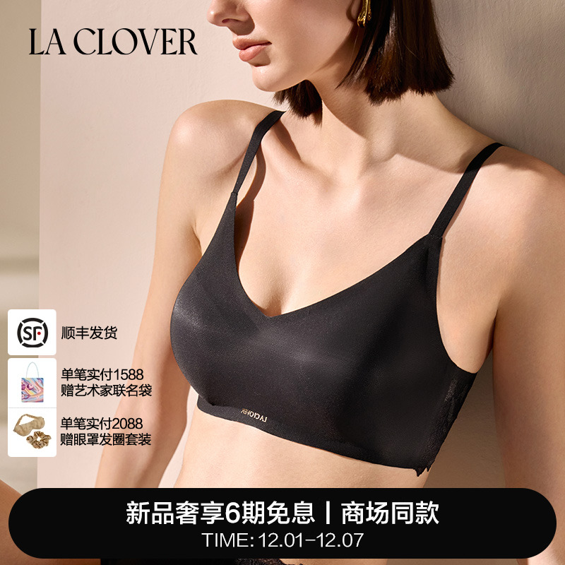 兰卡文(LA CLOVER)凝光V领软支撑模杯文胸LC17ZH1