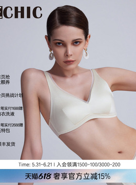 BeChic初见背心式无托文胸美背内衣女大胸显小薄款真丝BC17CB1