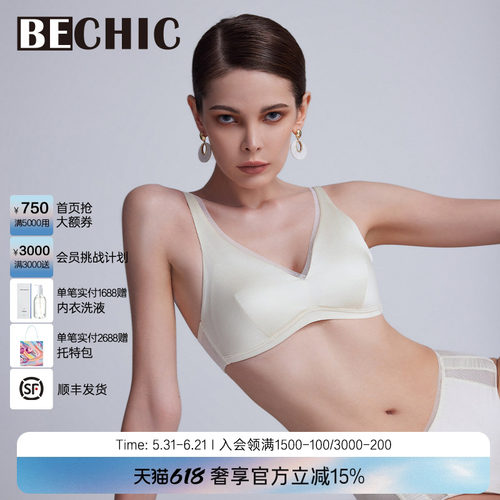 bechic背心式文胸初见无托