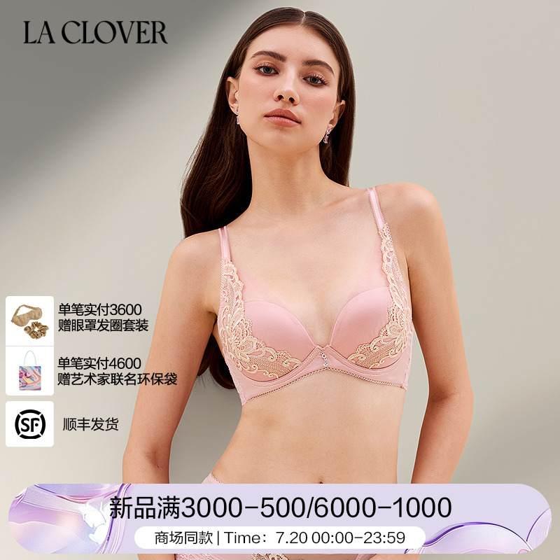 【25春夏】兰卡文(LA CLOVER)爱玛庄园系列3/4模杯聚拢LC11ZK1