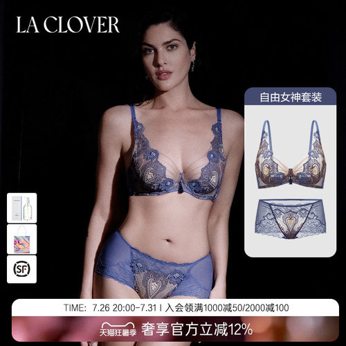 LaClover自由女神性感立体文胸