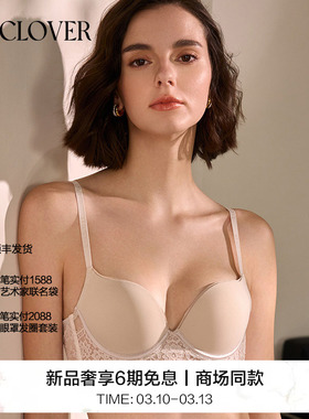 兰卡文La Clover浮光3/4模杯文胸聚拢内衣女CC11AF1