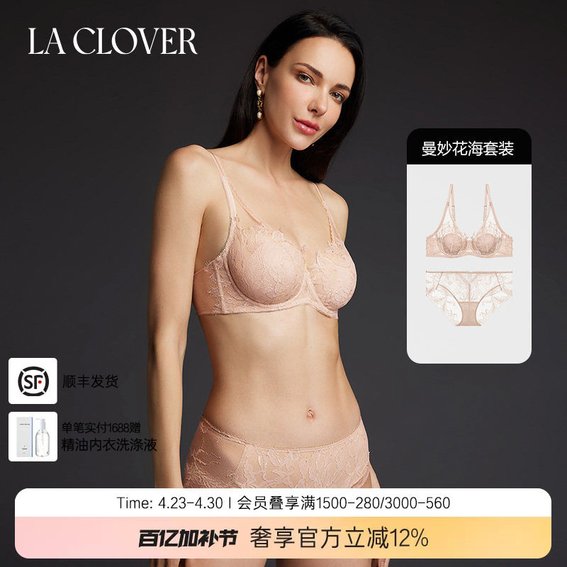 LACLOVER兰卡文曼妙花海蕾丝文胸内裤套装红色两件套LC2022101