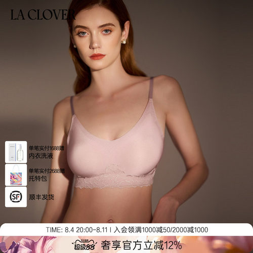 兰卡文(LA CLOVER)灿若星辰插杯粘合文胸LC17XZ2