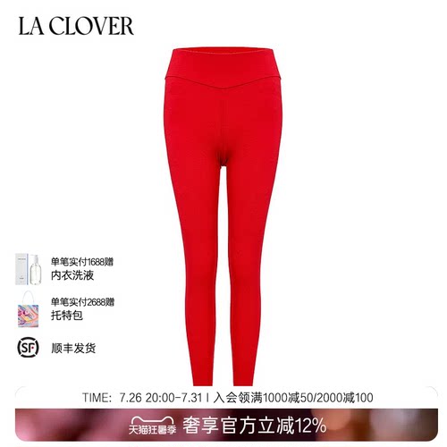 LACLOVER兰卡文黑精华轻暖系列长裤打底裤红色LC73YK2