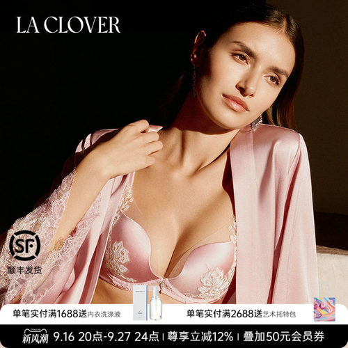 【26春夏】兰卡文(LA CLOVER)刺绣闪耀新艺3/4模杯文胸LC11AAU1