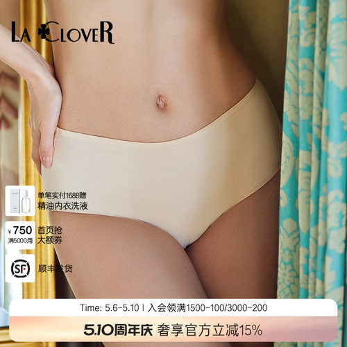 laclover兰卡文简约刺绣平角裤