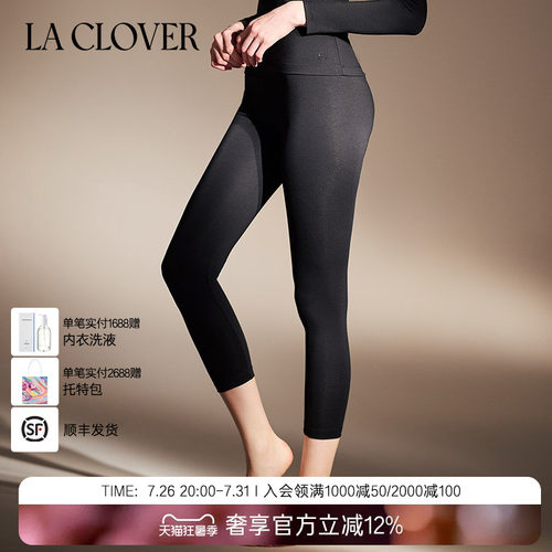 兰卡文(LA CLOVER)黑精华轻暖系列女士单层长裤LC73YK1