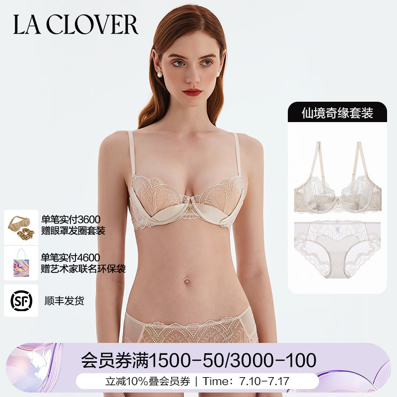 laclover文胸文胸内裤套装性感