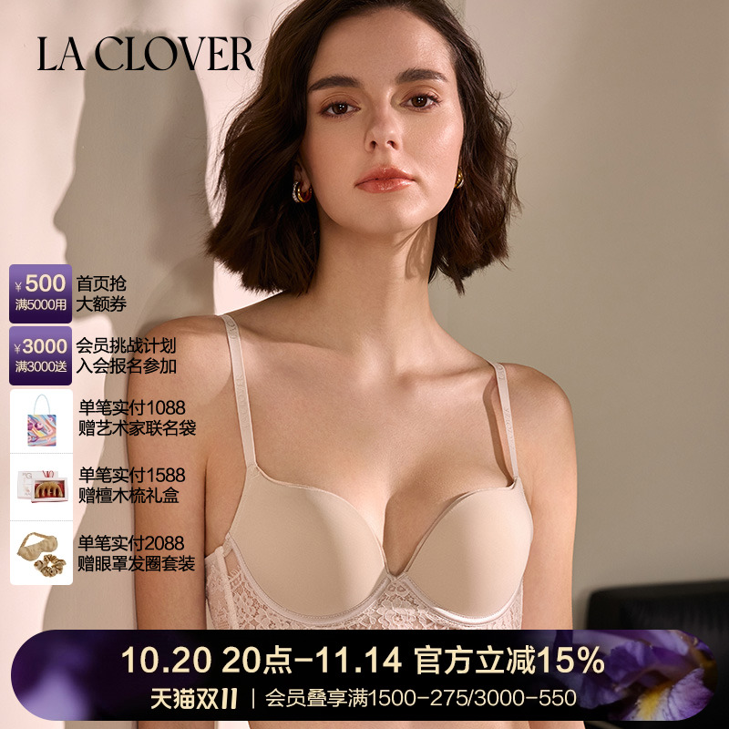 兰卡文La Clover浮光3/4模杯文胸聚拢内衣女CC11AF1