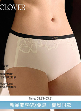 兰卡文LA CLOVER屏澜透气中腰平角裤女士内裤LC23ZG1