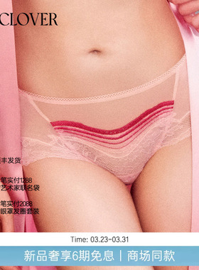 【26春夏】兰卡文LA CLOVER蕾丝低腰三角裤内裤雪域甜心LC22AAP1