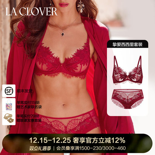 LaClover文胸新品薄杯