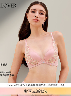 兰卡文(LA CLOVER)爱玛庄园系列3/4模杯聚拢LC11ZK1